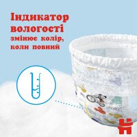 Трусики-подгузники Huggies Pants 4 Jumbo 4(9-14)36 2558141 9-14 кг для мальчиков 36 шт. (5029053564265)  Фото №9