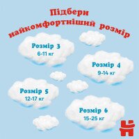Трусики-подгузники Huggies Pants 4 Jumbo 4(9-14)36 2558141 9-14 кг для мальчиков 36 шт. (5029053564265)  Фото №11