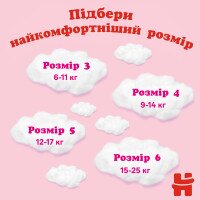 Трусики-подгузники Huggies Pants 4 Jumbo 4(9-14)36 2558381 9-14 кг для девочек 36 шт. (5029053564258)  Фото №6