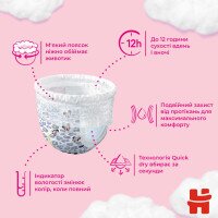 Трусики-подгузники Huggies Pants 4 Jumbo 4(9-14)36 2558381 9-14 кг для девочек 36 шт. (5029053564258)  Фото №5