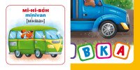 Розумні картки. Техніка. 30 карток 0353 (9789669870353)  Фото №2