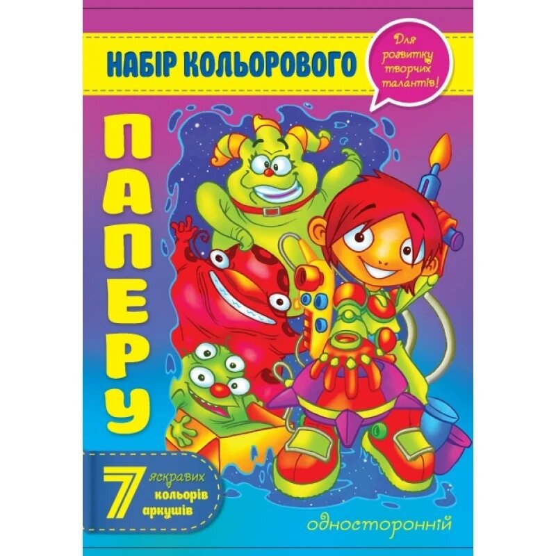 Набор цветной бумаги Mandarin БЦ021 Разноцветный (4823089202914)(SC)  Фото №1