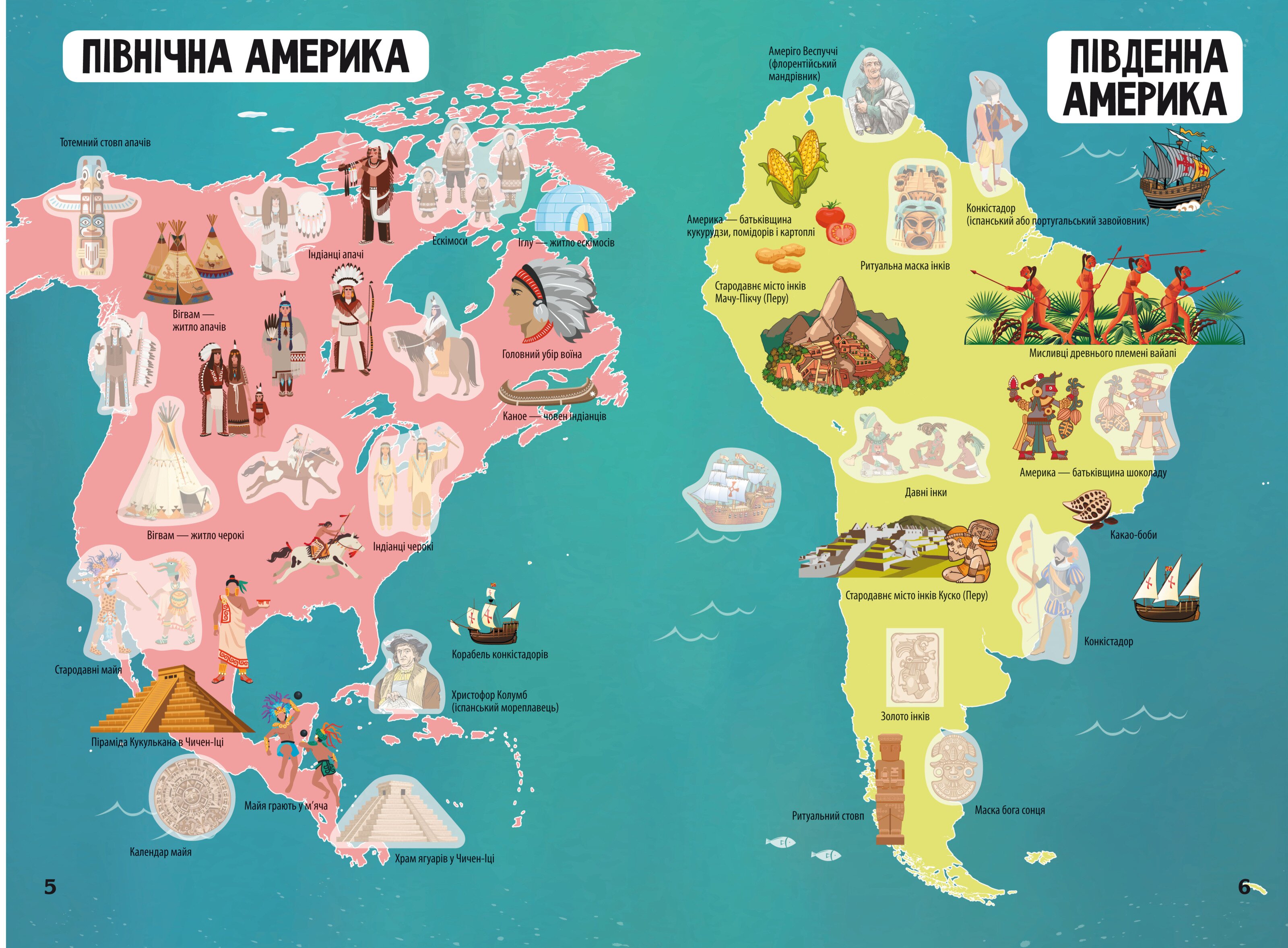 Книга &quot;Атлас історії з багаторазовими наліпками&quot; 0629 (9789669870629)  Фото №3