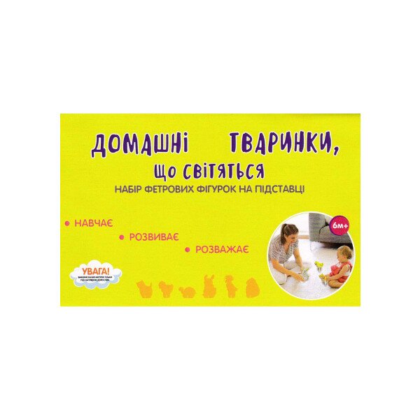 Фетрові сувенірні фігурки Домашні звірі Різнокольоровий (325938180120)  Фото №0