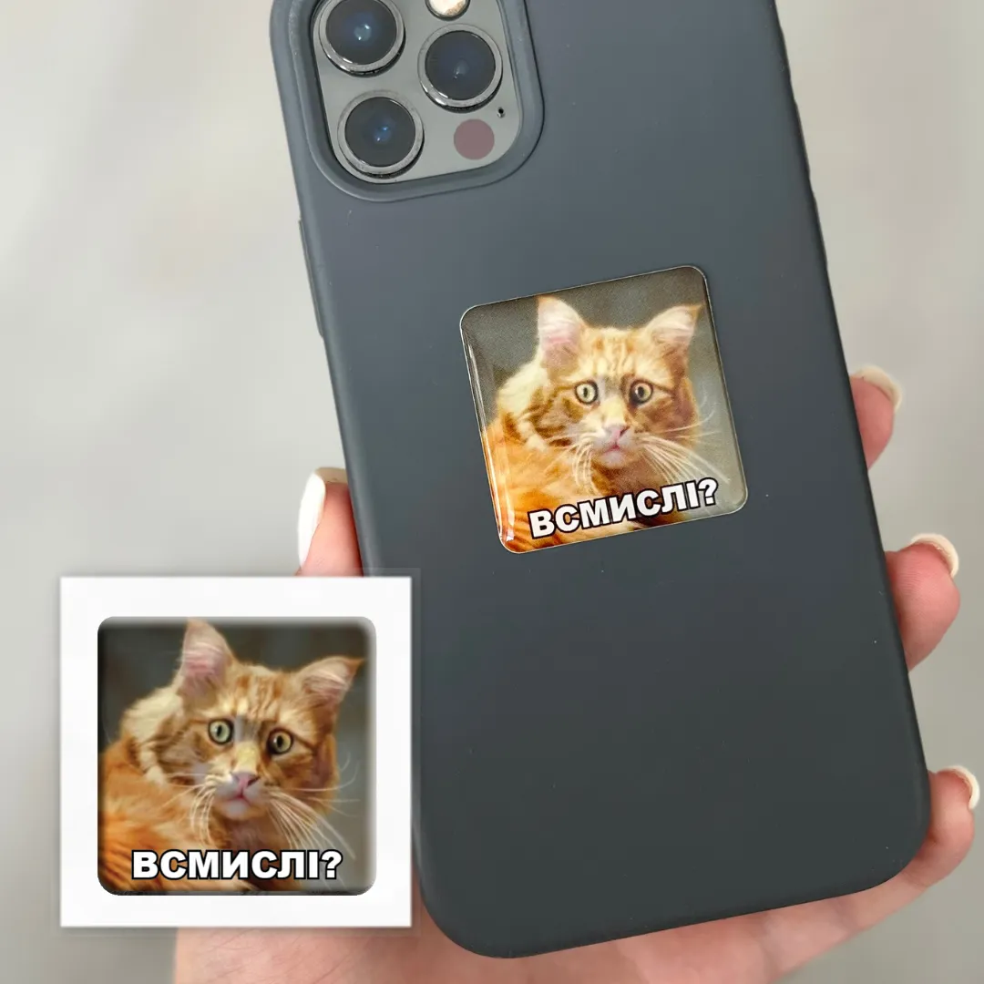 3D стікер &quot;Всмислі?&quot; Tattooshka SX-115 (4829000011924)  Фото №1