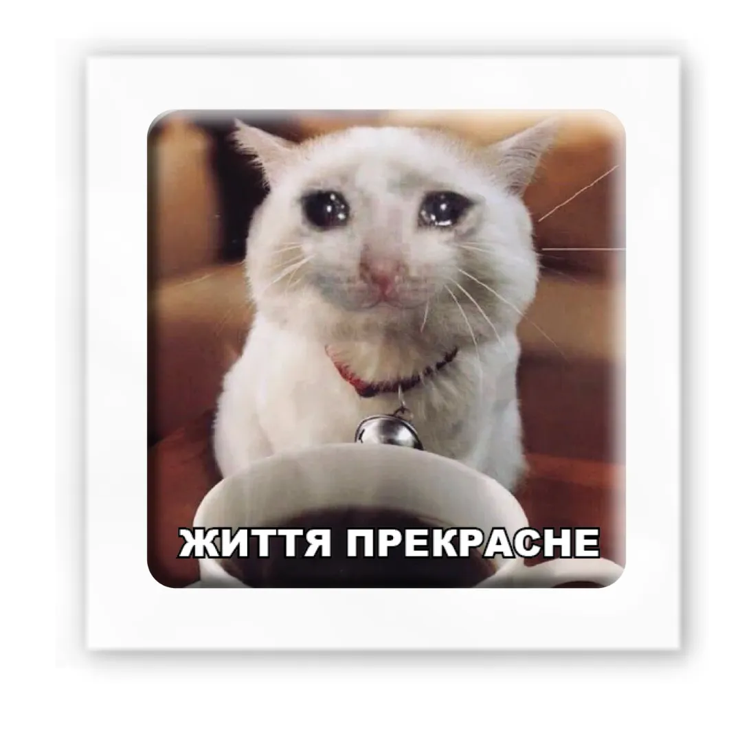 3D стікер &quot;Життя прекрасне&quot; Tattooshka SX-119 (4829000011962)  Фото №0