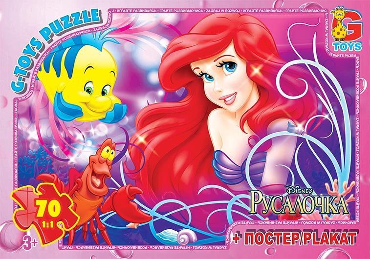 Пазлы ТМ &quot;G-Toys&quot; из серии &quot;Русалочка&quot;, 70 элементов R007 (4824687637870)