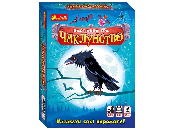 Настільна гра. Чаклунство Ranok Creative 10120196У Різнокольоровий