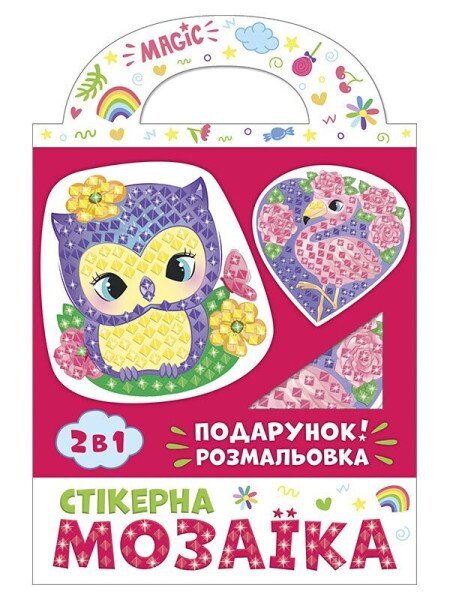 Cтикерная мозаика Сова и Фламинго Чудик Ranok-Creative 10100514У
