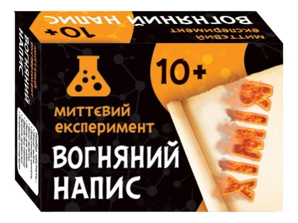 Наукова гра &quot;Вогняний напис&quot; 12132051У Різнокольоровий