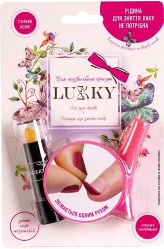 Набір дитячої косметики Lukky жовта помада, яка змінює колір на рожевий + лак кораловий (T13803)