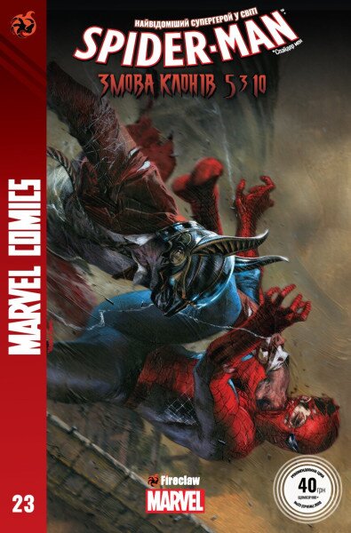 Комікс &quot;Marvel Comics&quot; № 23. Spider-Man 23 Fireclaw Ukraine