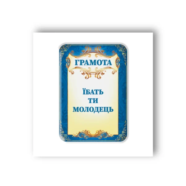 3D стікер &quot;Грамота&quot; Tattooshka SX-93 (4829000011825)