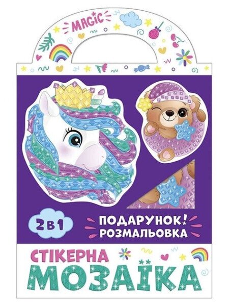 Стикерная мозаика Медвежонок и Единорог Чудик 15100507У