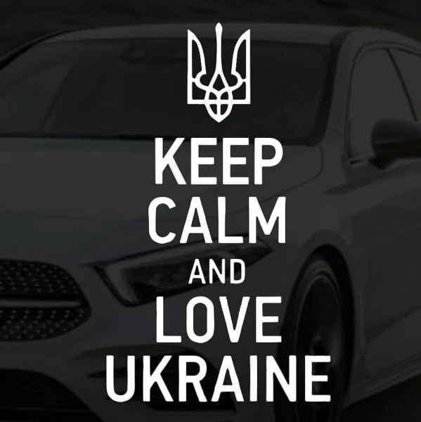 Наліпка на авто Ceep Calm 21 х 13 см Різнокольоровий (2000988989807)