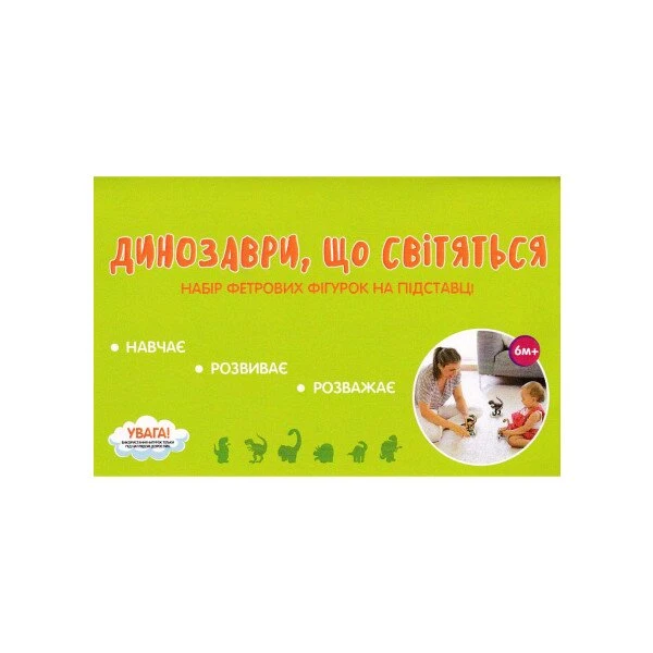 Фетровые сувенирные фигурки Динозавры Разноцветный (325938180137)