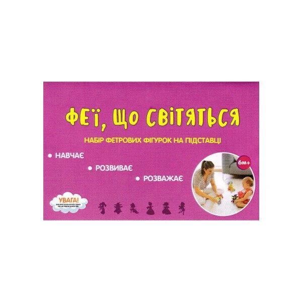 Фетровые сувенирные фигурки Феи Феи Разноцветный (325938180113)