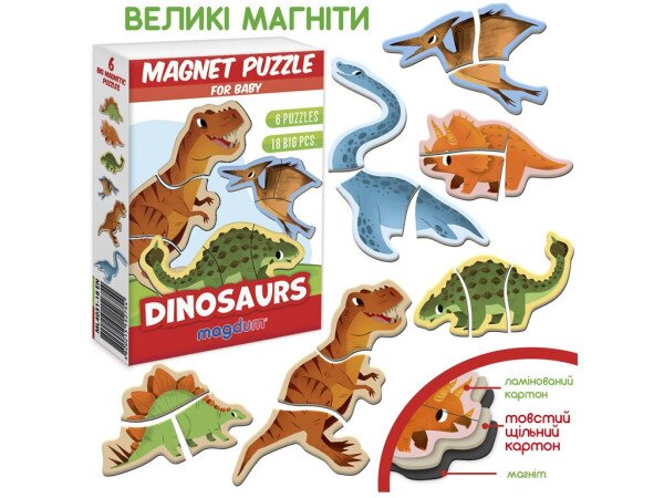 Магнітні пазли Magnets puzzle for baby Dino Magdum ML4031-33 EN (4820215154727)