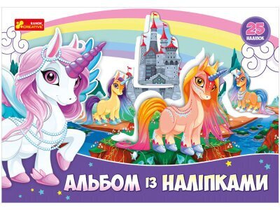 Альбом з наліпками Єдиноріг Ранок 13164003У (4823076144234)