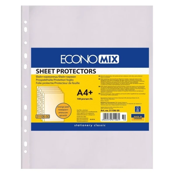 Файлы глянцевые Economix E31106-50 (404457231106150)(SC)