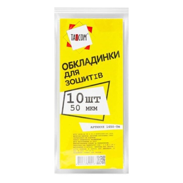 Обложки для тетрадей TASCOM 1650 (4820063820218)(SC)