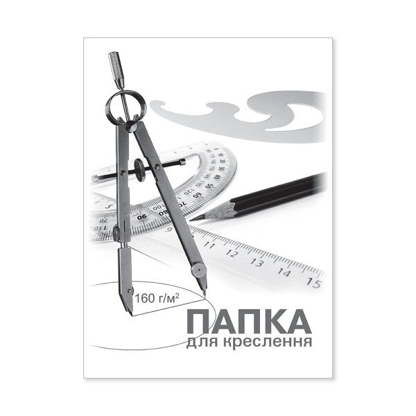 Папка д/креслення А4 &quot;Бріск&quot; (10арк.) ПВ-15 160гр. (4820058222522)(SC)