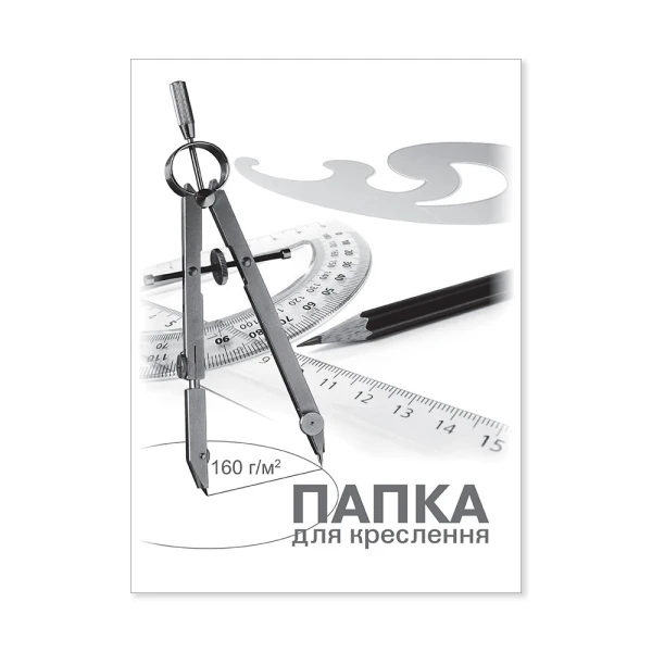 Папка д/креслення А4 &quot;Бріск&quot; (10арк.) ПВ-15 160гр. (4820058222522)(SC)