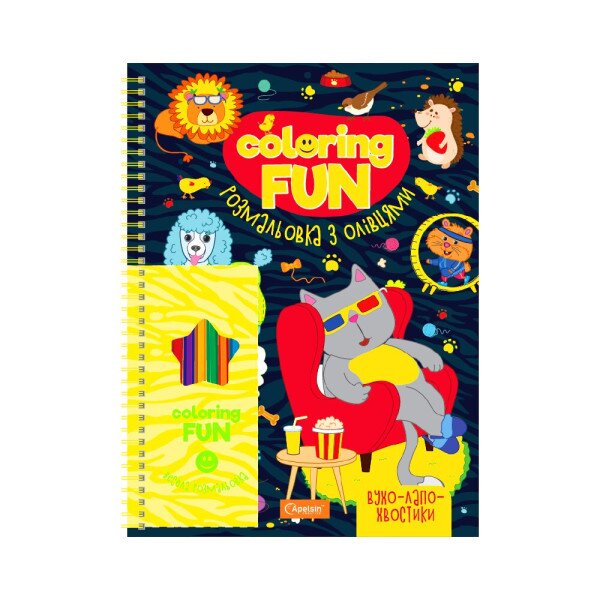 Набор для творчества серия «COLORING FUN» раскраска с карандашами на пружине «Усо-лапо-хвостики» Апельсин НТ-39-03 Разноцветный