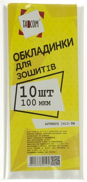 Обложки д / СОШ. 100 мкм &quot;TASCOM&quot; &quot;Мультики&quot; / 1610-ТМ / (4820063820195)(SC)