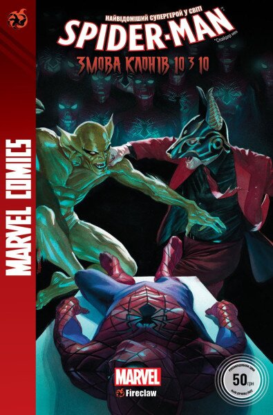 Комікс &quot;Marvel Сomics №30&quot;Spider-Man 28&quot; 0030