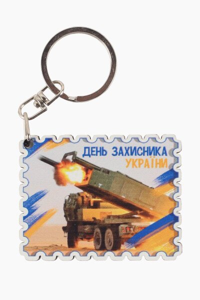 Брелок Lazer №6 день захисника Різнокольоровий (2000989219224)