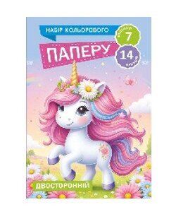Бумага цветная 11В-016 14 листов