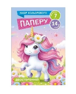 Папір кольоровий 11В-016 14 аркушів
