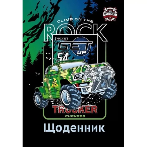 Дневник уч. 2023 &quot;Mandarin&quot; 2 скобы, ВД лак, 40арк. 23036 (2000989911883)(SC)