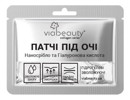 Гідрогелеві зволожуючі патчі під очі Via Beauty VBE-8 з наносріблом та гіалуроновою кислотою (6971663406239A)