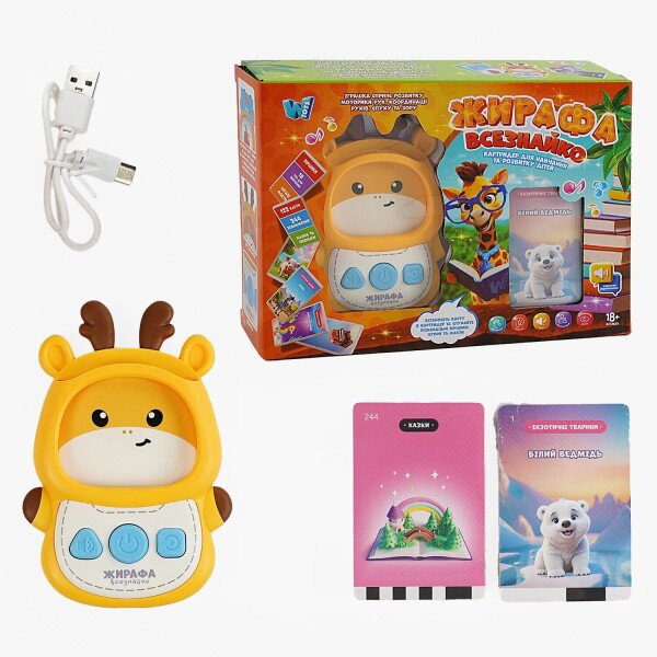 Кардрідер &quot;Жирафа Всезнайко&quot; WToys 30317 Різнокольоровий (NY)