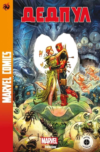 Комикс «Marvel Сomics» №32 Marvel 32