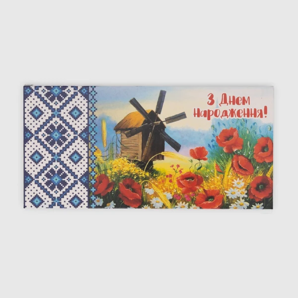 Конверт для денег М-18-18 Разноцветный (2000990082183)