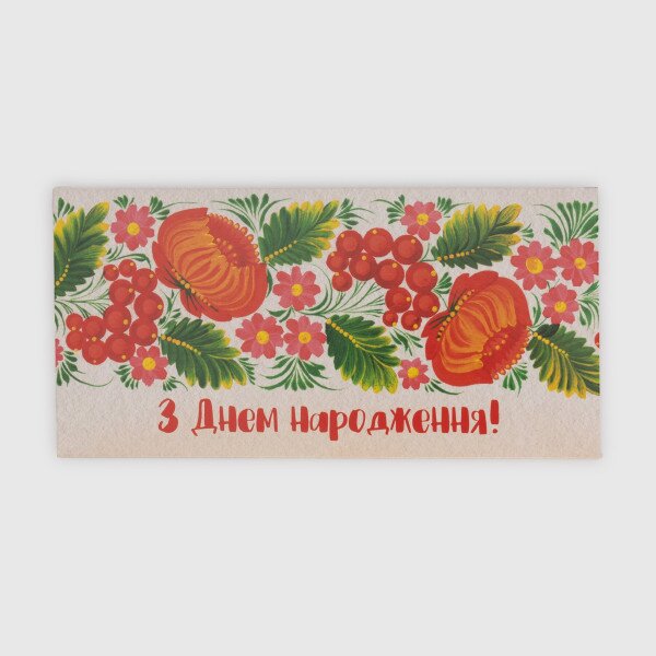 Конверт для денег М-18-19 Разноцветный (2000990082190)