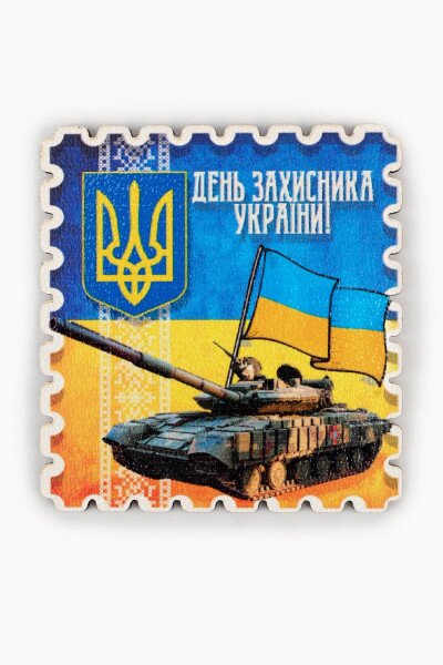 Магніт &quot; День Захисника&quot; танк №1 6,5х7 см (2000989233305)