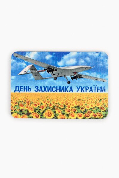 Магніт &quot; День захисника&quot;літак №5 8х5,5 см (2000989233374)
