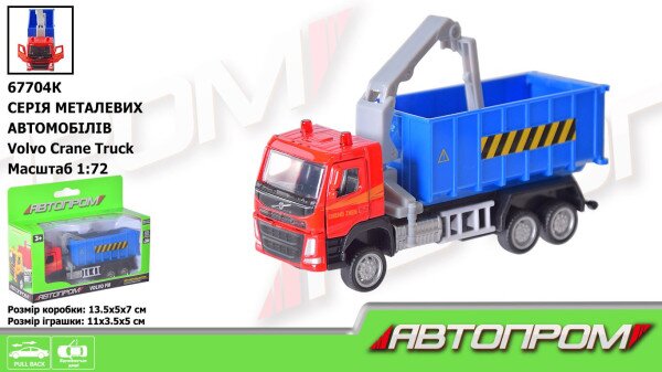 Машина металл АВТОПРОМ 67704K 1:72 Volvo Crane Truck (4897071927345)
