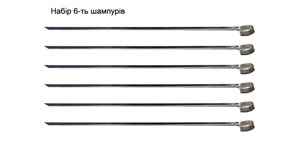Набор шампуров 6 шт