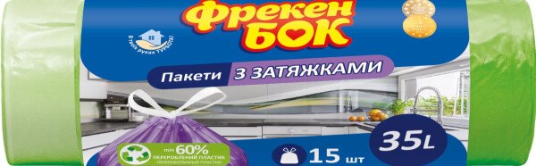 Пакет для мусора Фрекен Бок 16403590 с затяжкой Стандарт 15 шт. (4820048485234A)