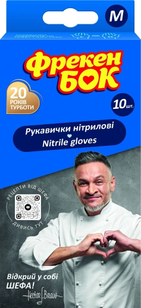Рукавички нітрілові одноразові Фрекен Бок 17400497 (4820048482783A)
