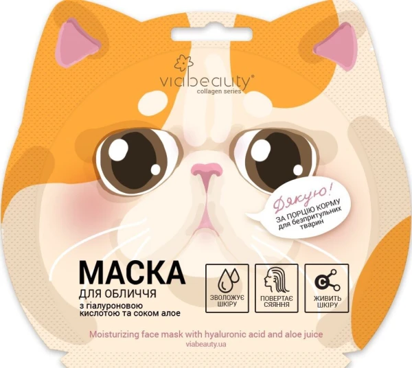 Увлажняющая маска для лица Via Beauty VB1-C с гиалуроновой кислотой и соком алоэ Котик (6971663406499A)