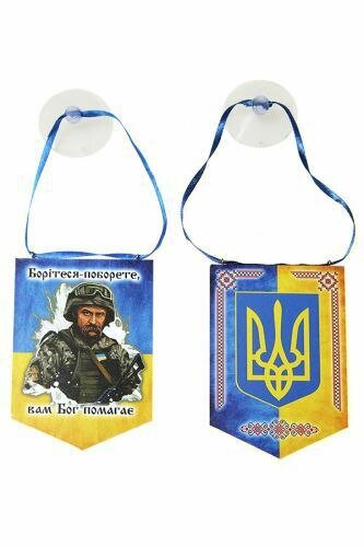 Вимпел 23076 Шевченко Різнокольоровий (2000989205364)
