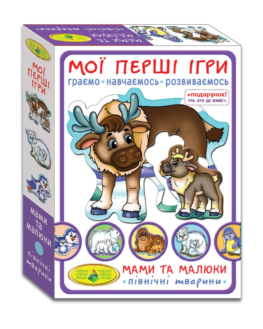 Гра &quot;Мої перші ігри.Мами та малюки.Північні тварини&quot; 1121 (4820121181121)  Фото №0