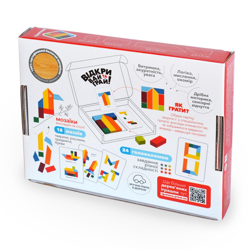 Игра-головоломка &quot;Танграм 8&quot; 900446 KUPIK (4820148900446)  Фото №1