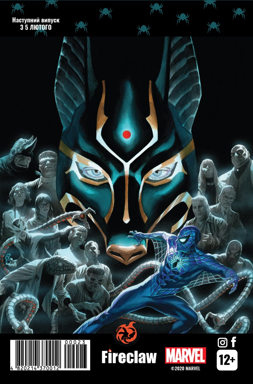 Комікс &quot;Marvel Comics&quot; № 23. Spider-Man 23 Fireclaw Ukraine  Фото №1